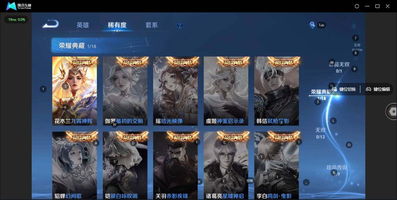 WZLX3367998王者荣耀账号详情图12