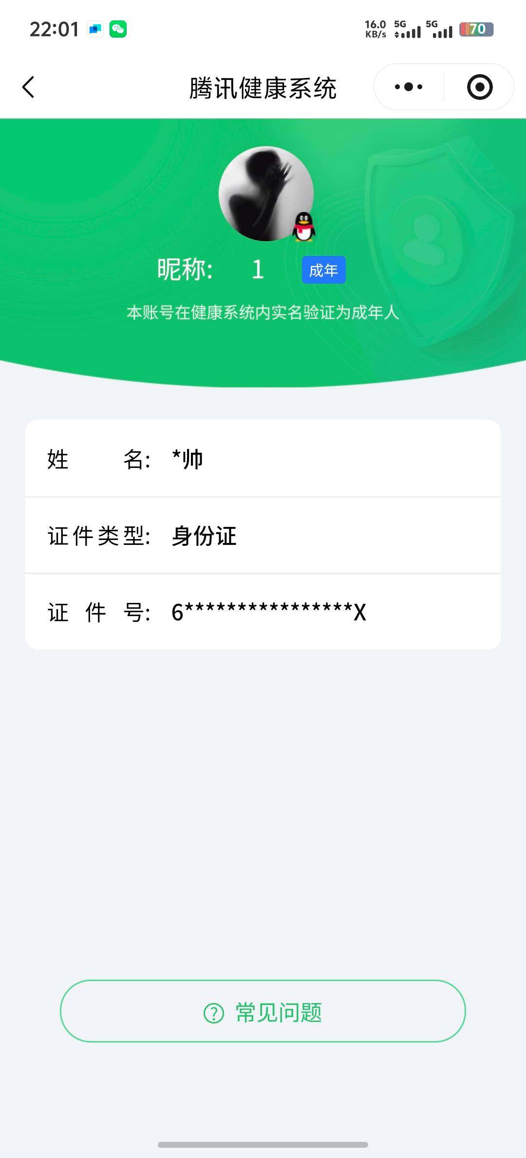 SJZCMW360798三角洲行动账号详情图3