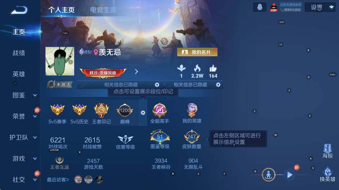 WZCMW3369117王者荣耀账号详情图7