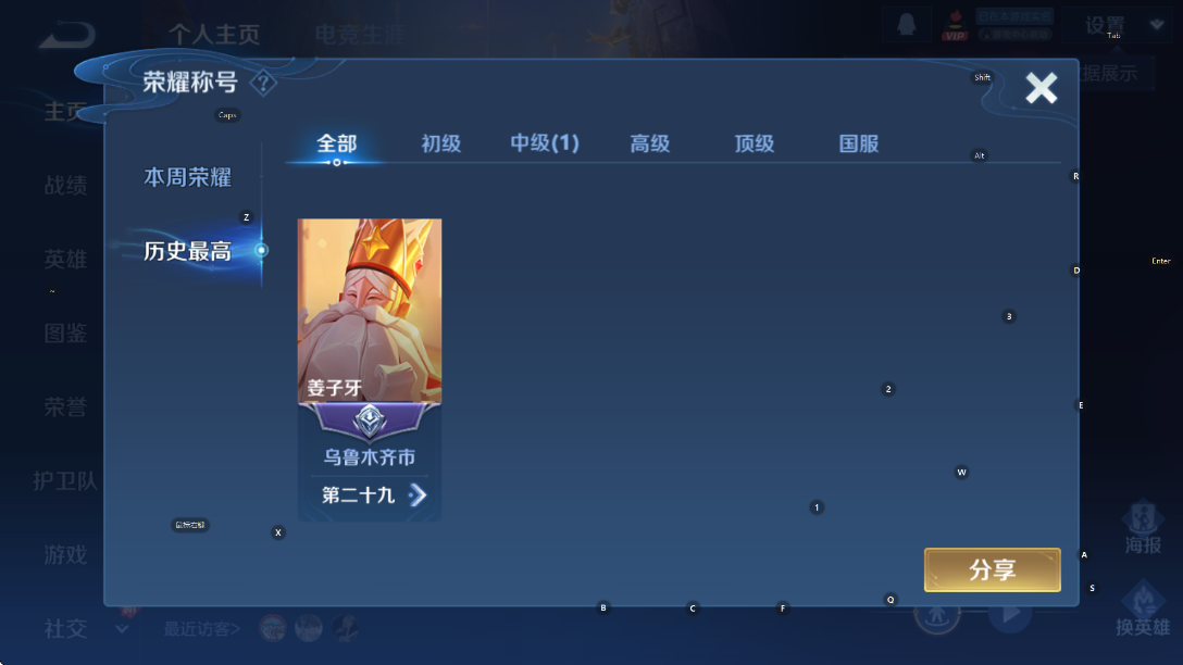 WZCMW3369117王者荣耀账号详情图8