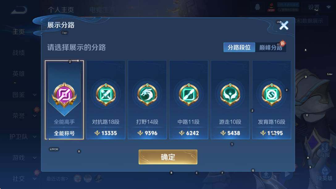 WZCMW3369117王者荣耀账号详情图9