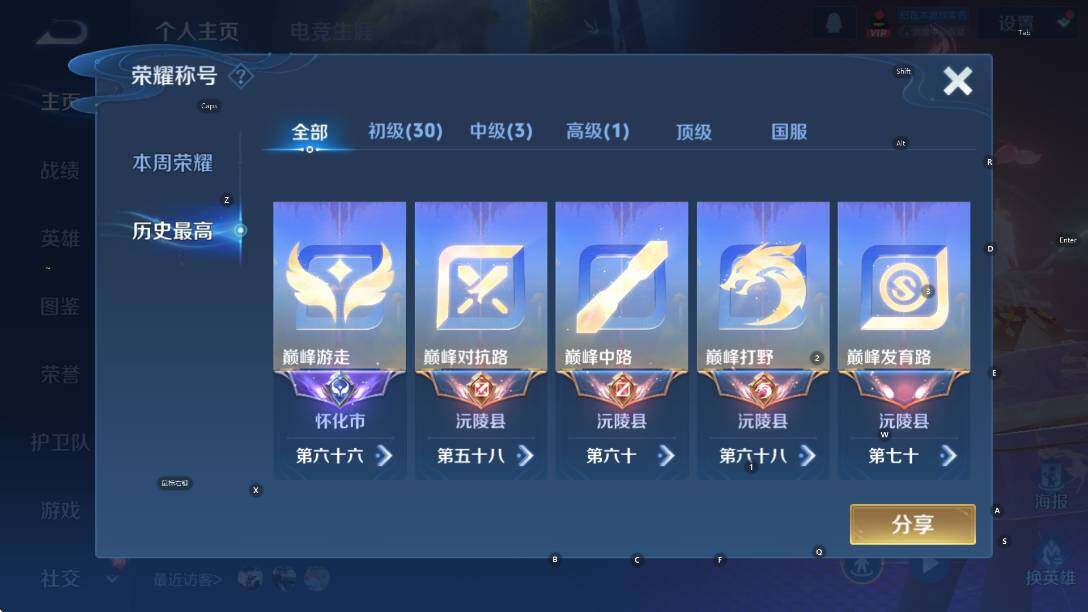 WZCMW3369118王者荣耀账号详情图7