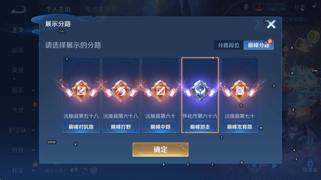 WZCMW3369118王者荣耀账号详情图8