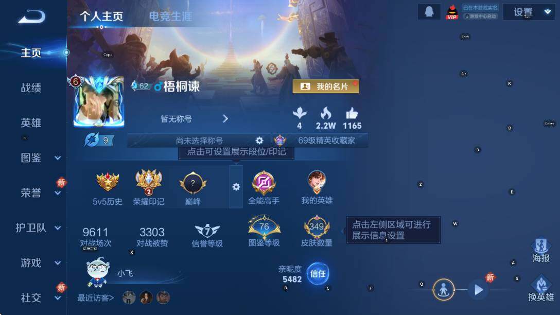 WZCMW3369119王者荣耀账号详情图9