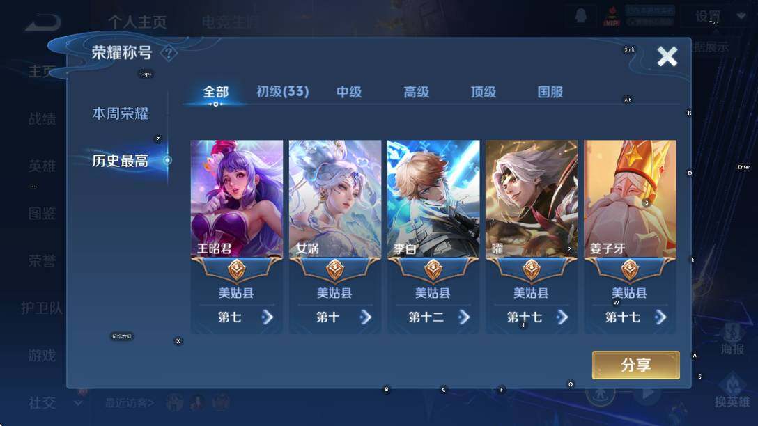 WZCMW3369119王者荣耀账号详情图10