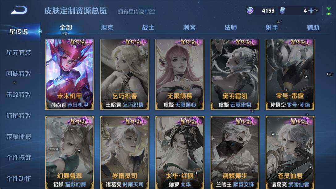 WZCMW3369119王者荣耀账号详情图15