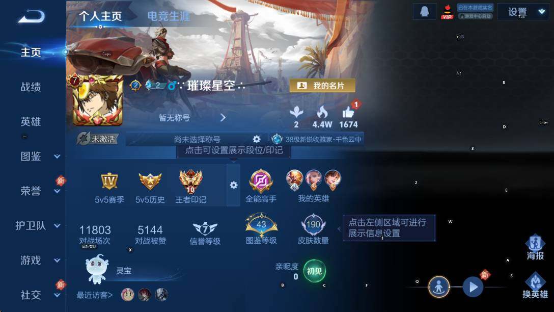 WZCMW3365186王者荣耀账号详情图7