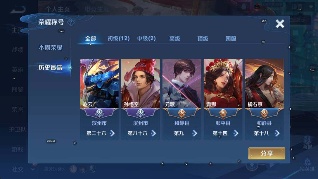 WZCMW3365186王者荣耀账号详情图8