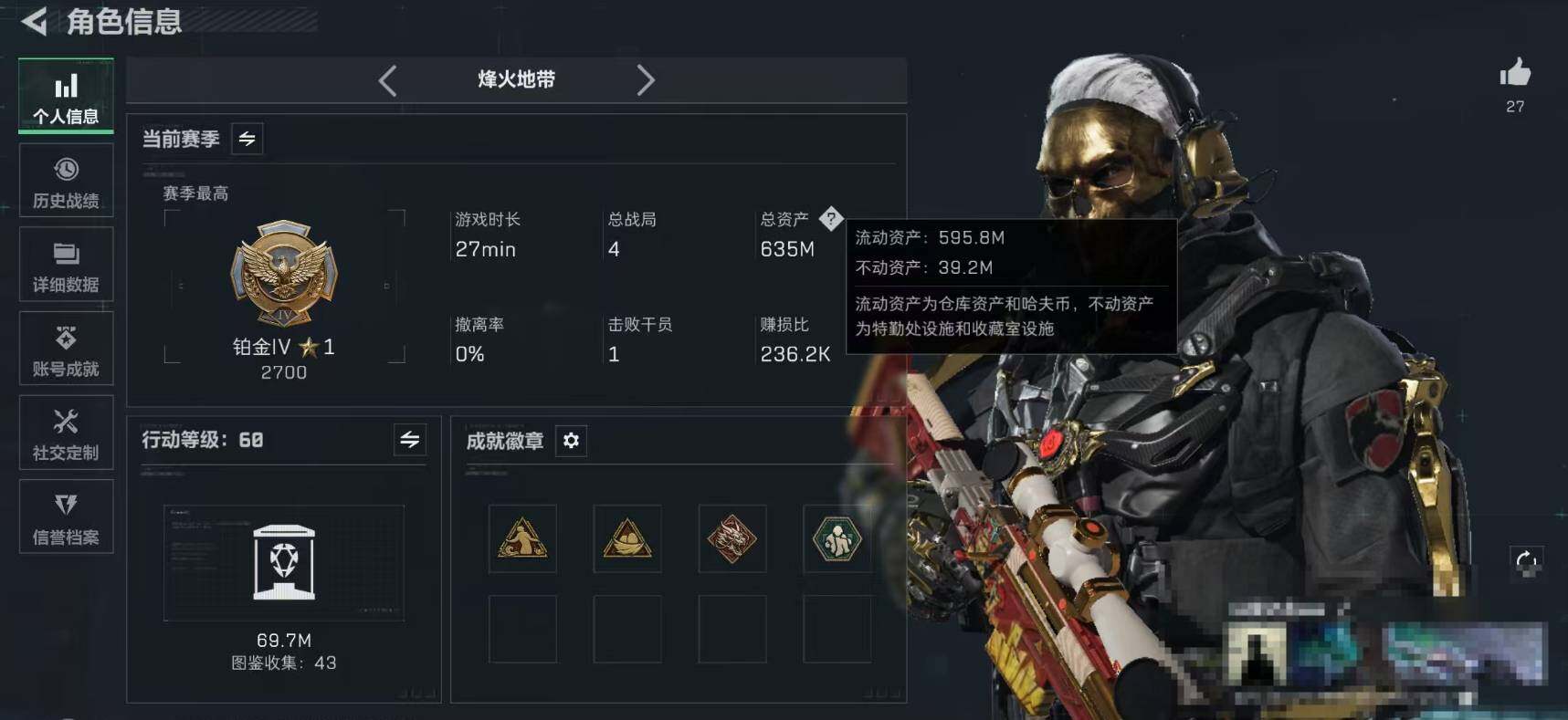 SJZEY361238三角洲行动账号详情图3