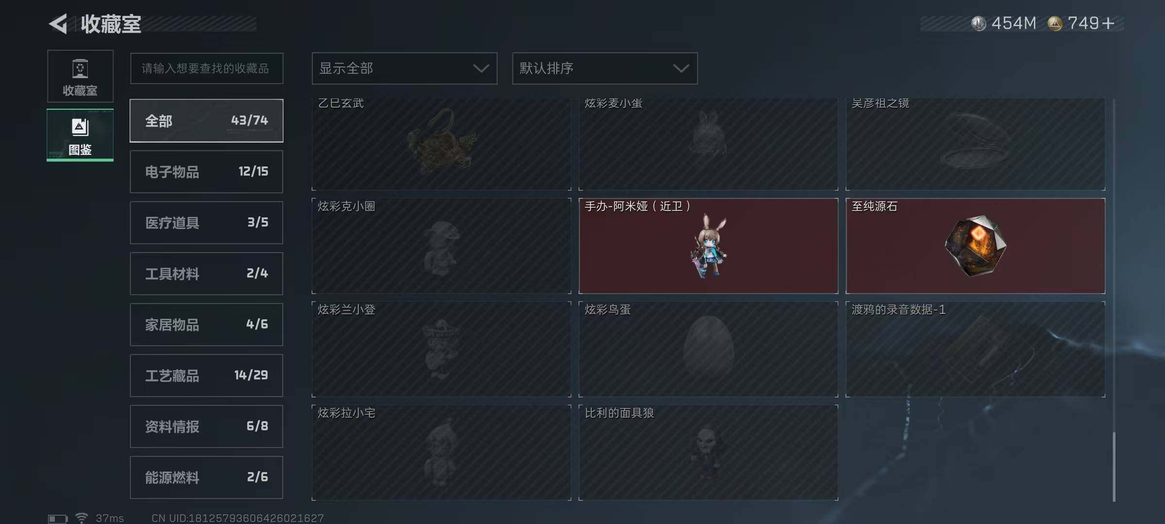 SJZEY361238三角洲行动账号详情图8