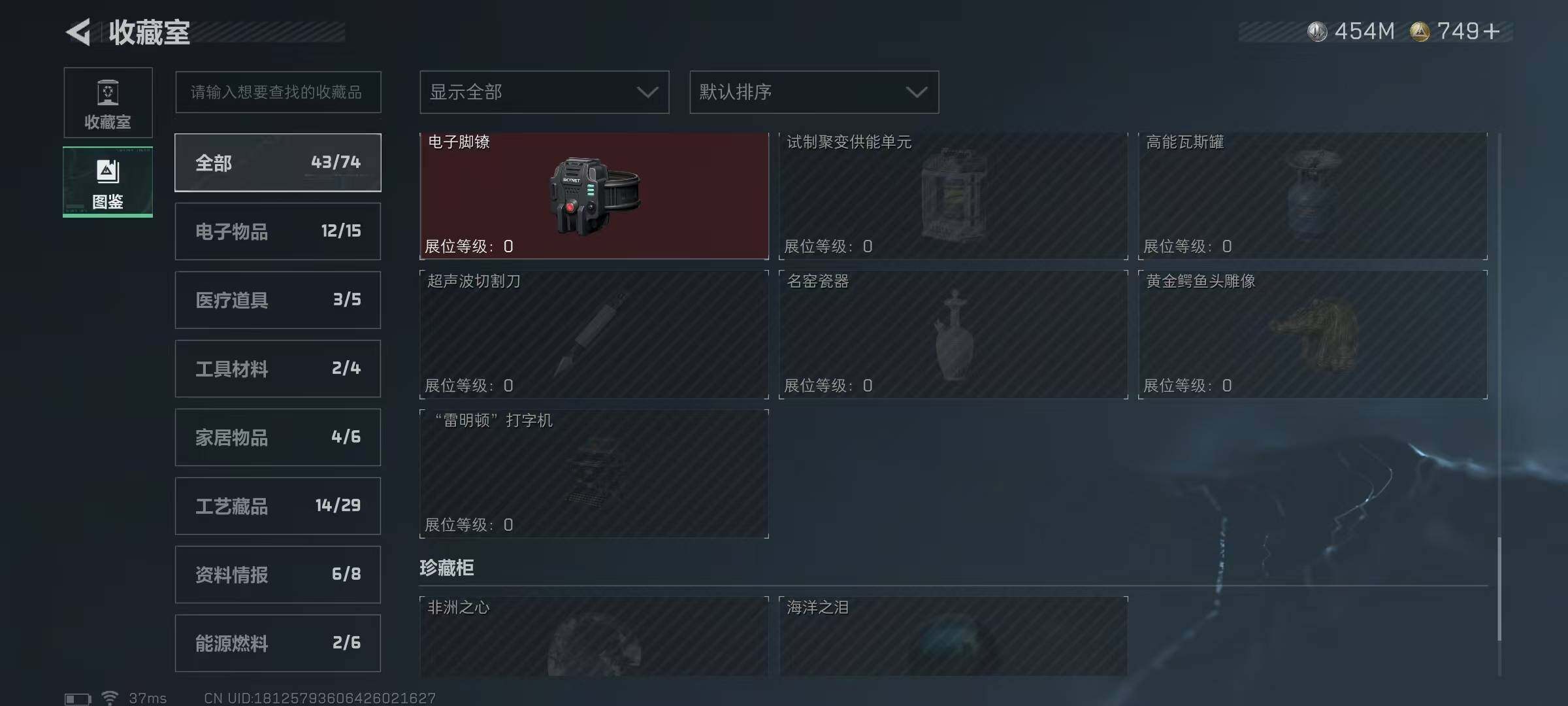 SJZEY361238三角洲行动账号详情图9