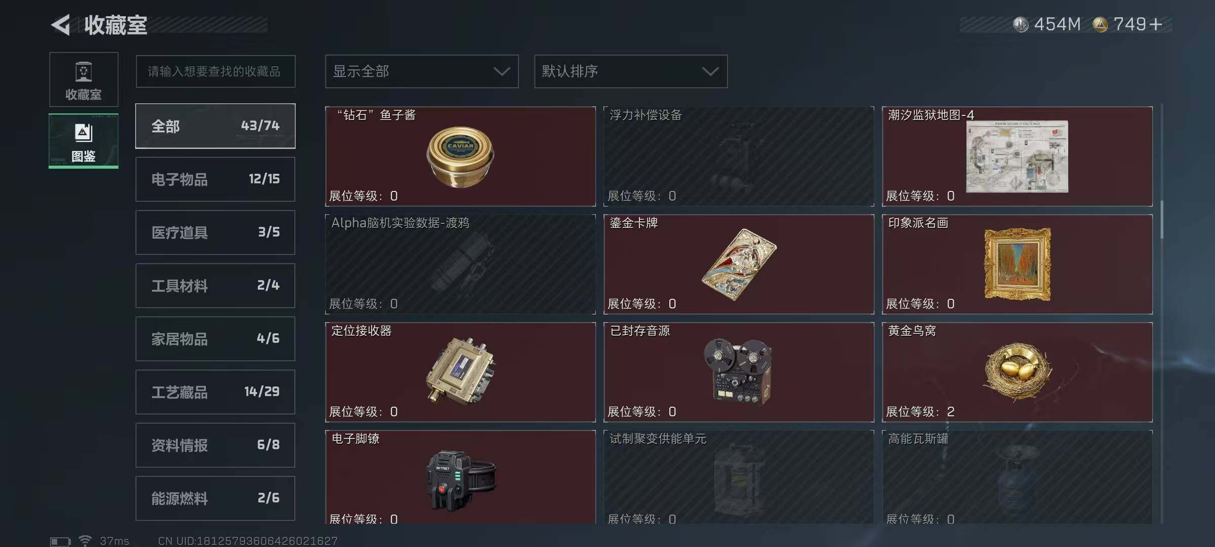 SJZEY361238三角洲行动账号详情图10