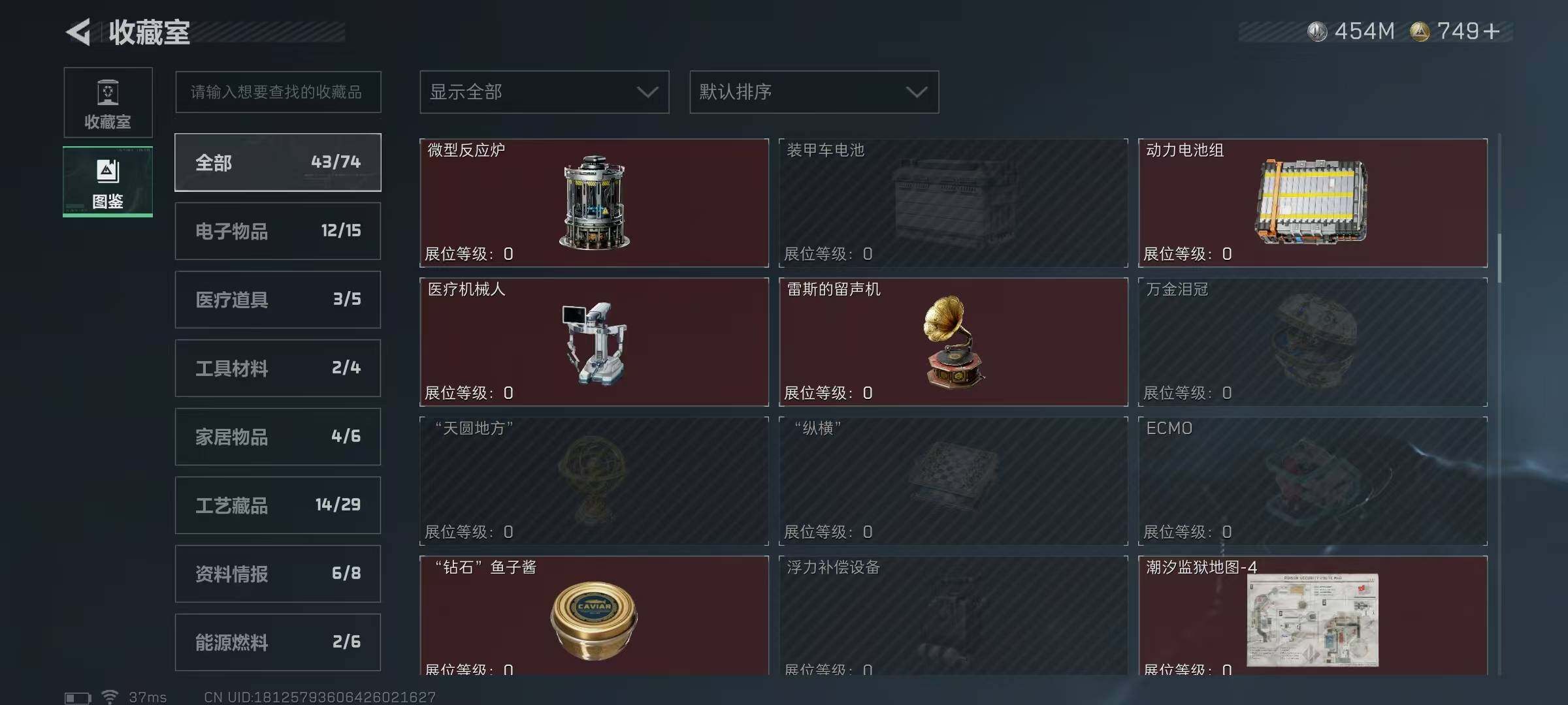 SJZEY361238三角洲行动账号详情图11