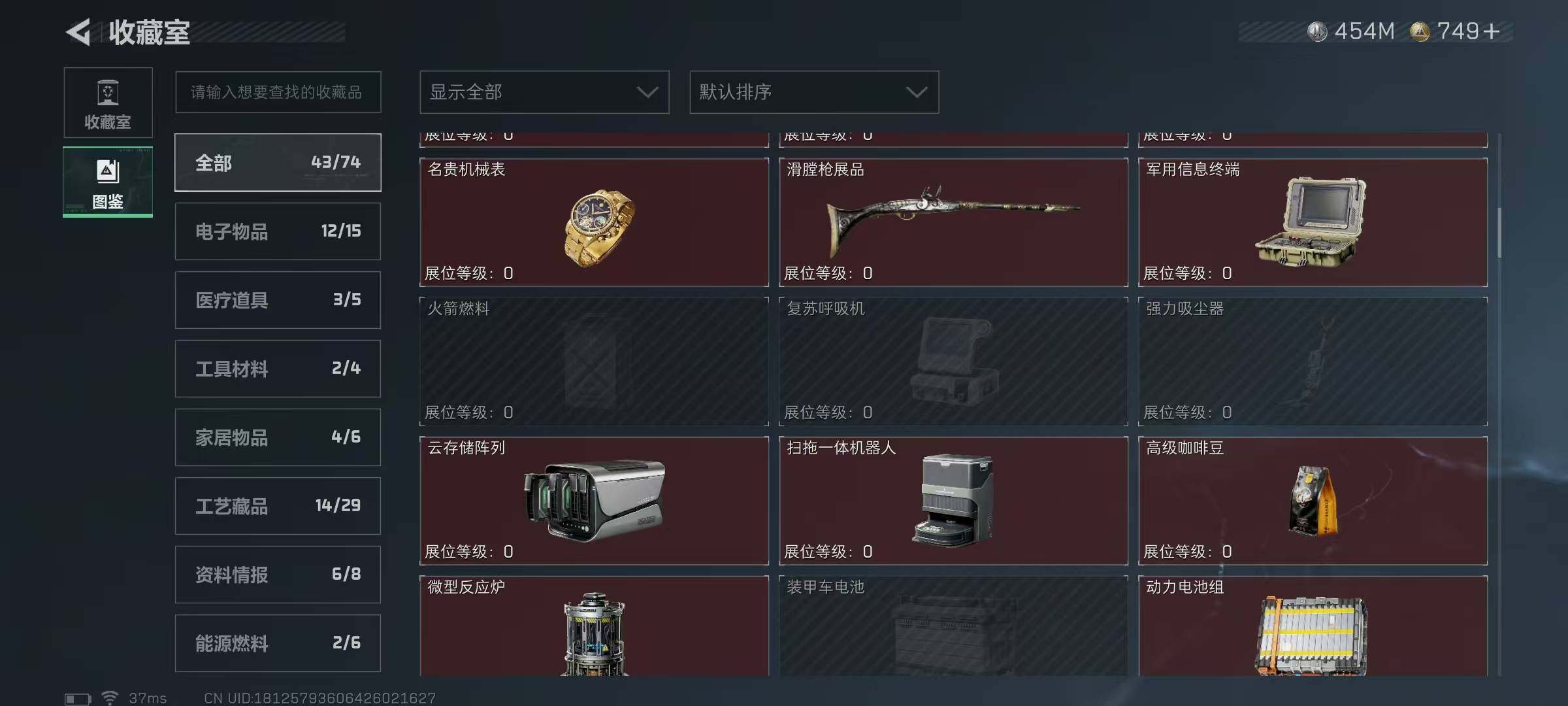 SJZEY361238三角洲行动账号详情图12