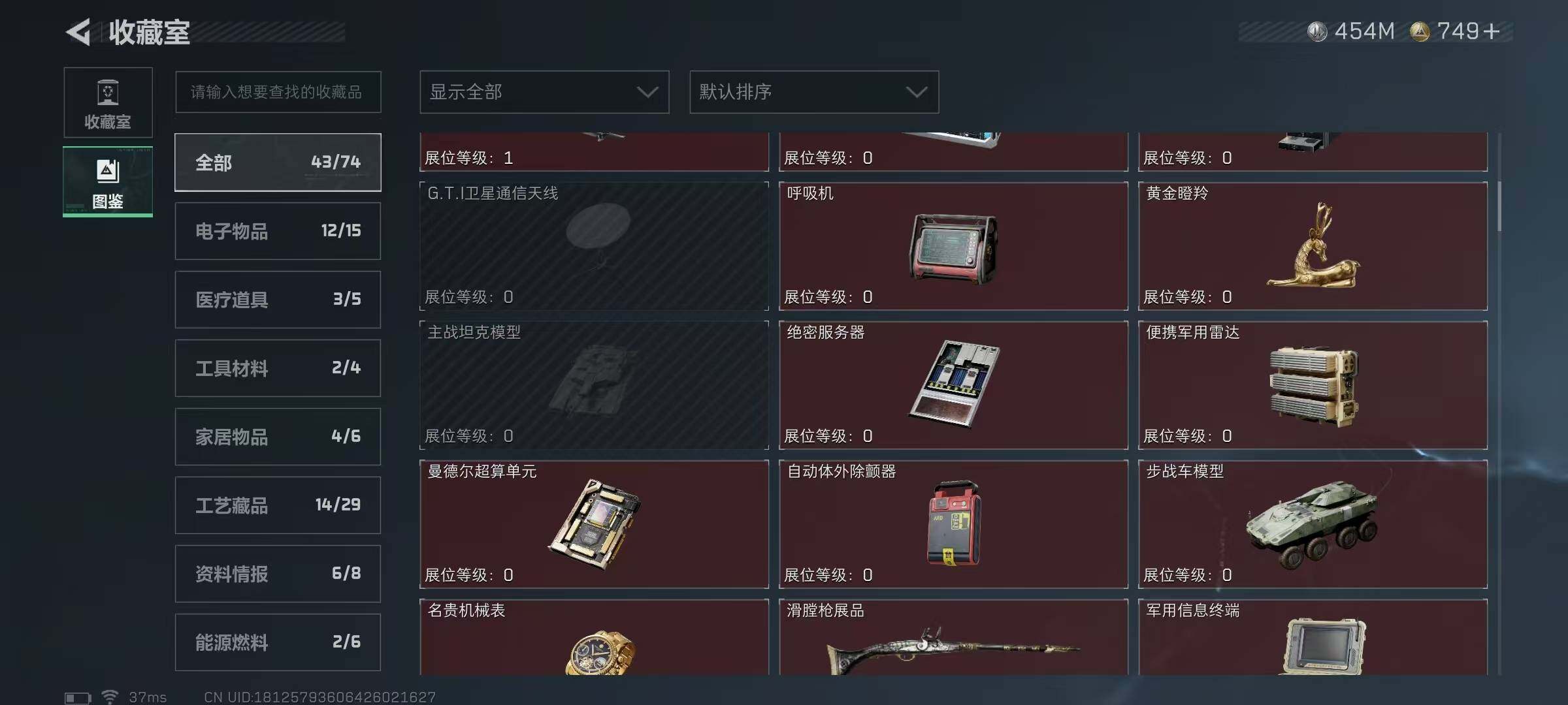 SJZEY361238三角洲行动账号详情图13