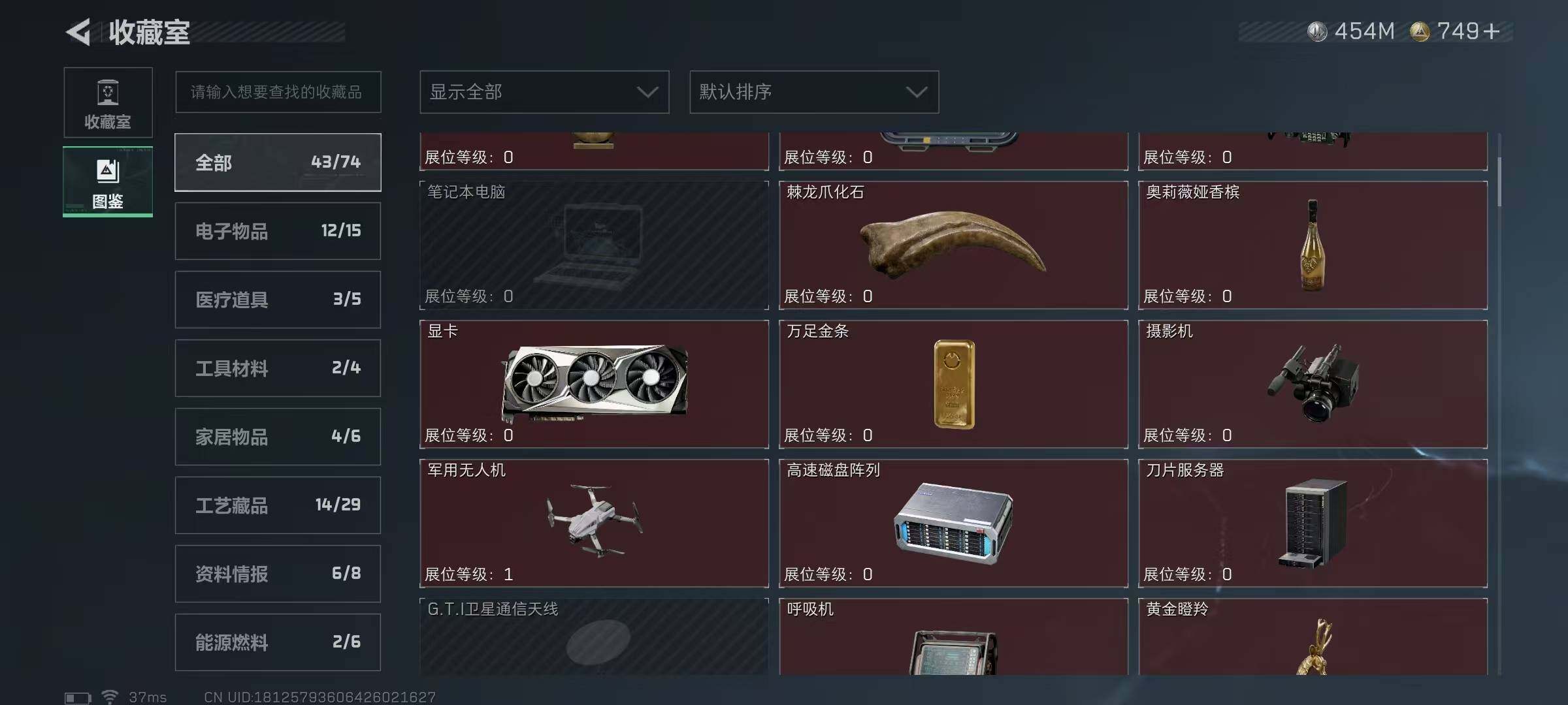 SJZEY361238三角洲行动账号详情图14