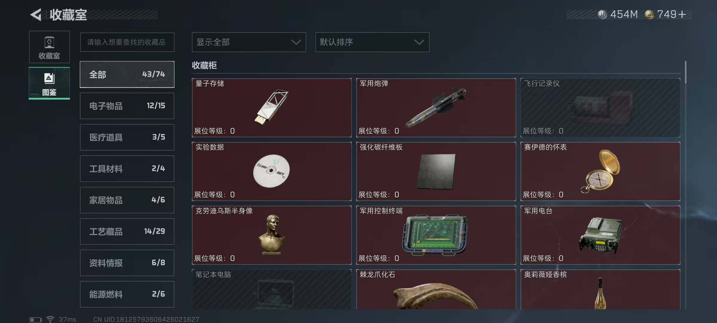 SJZEY361238三角洲行动账号详情图15