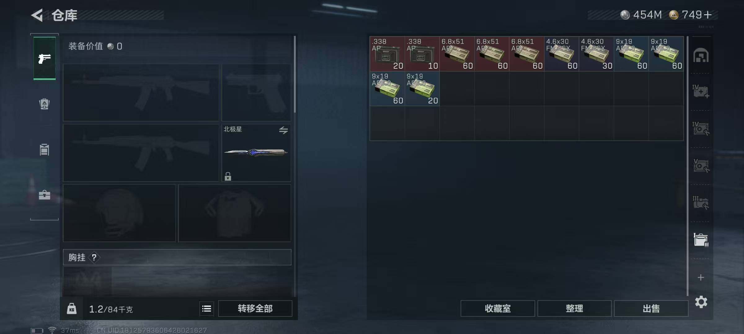 SJZEY361238三角洲行动账号详情图16