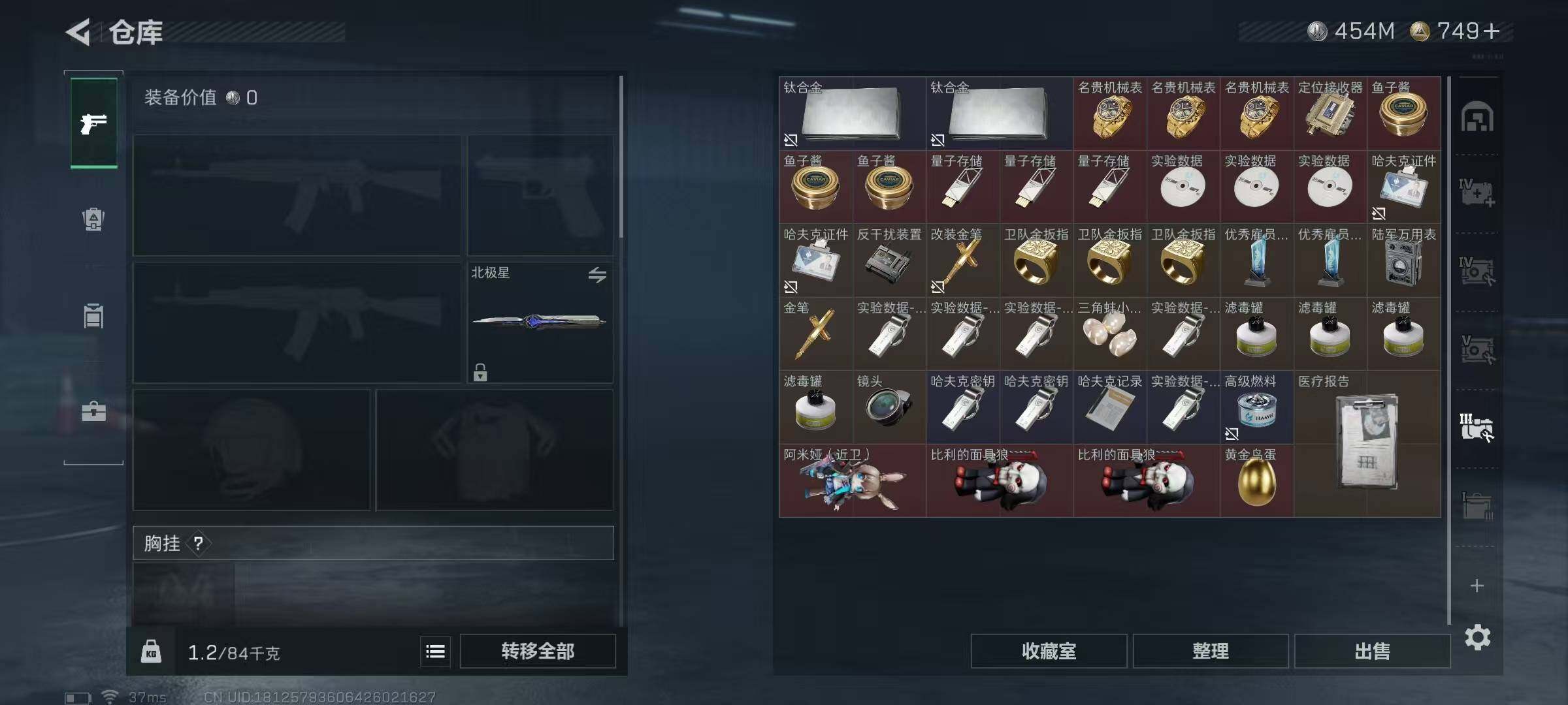 SJZEY361238三角洲行动账号详情图17