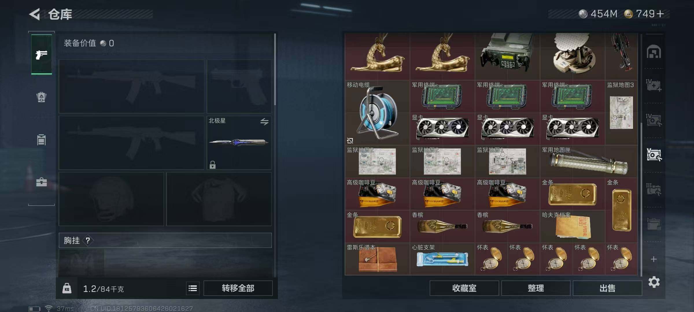 SJZEY361238三角洲行动账号详情图18