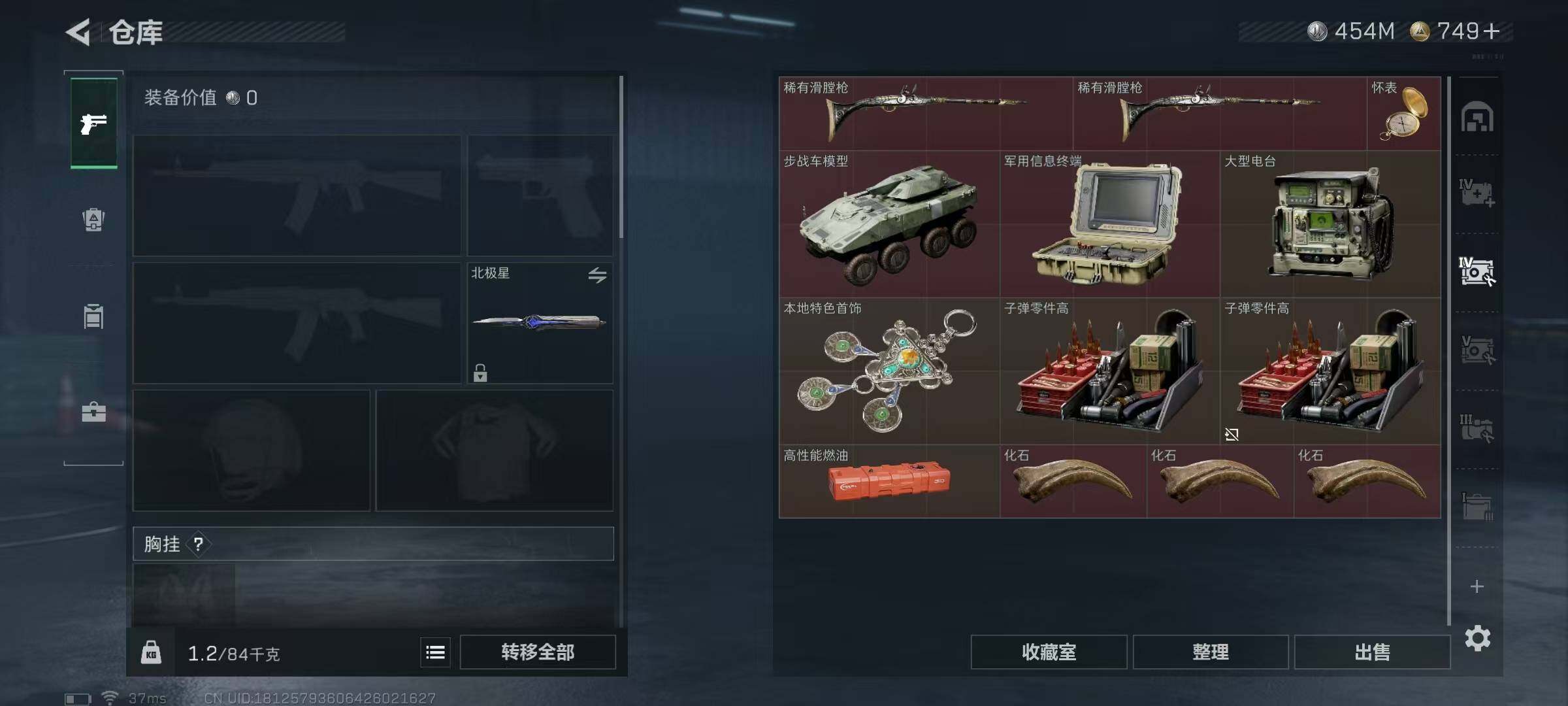 SJZEY361238三角洲行动账号详情图20