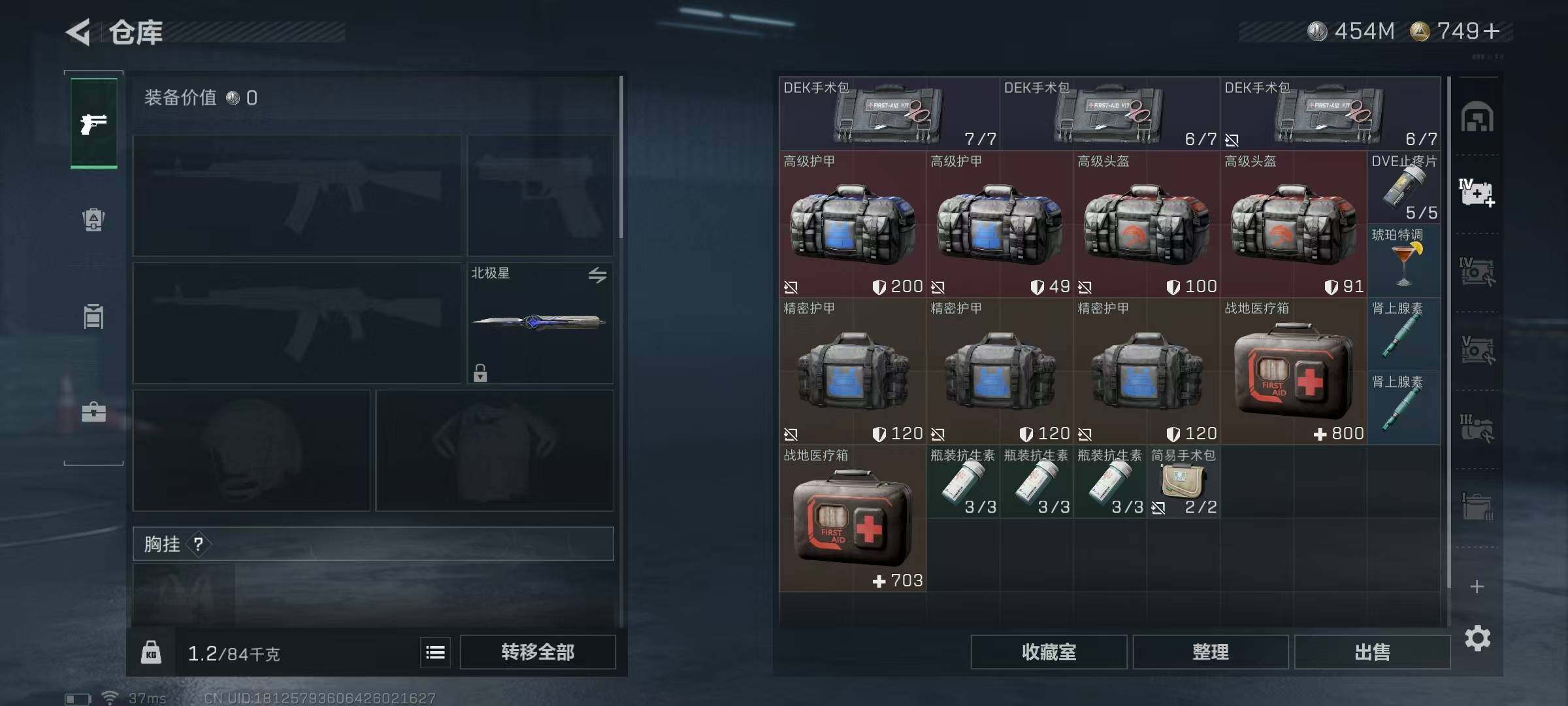 SJZEY361238三角洲行动账号详情图21