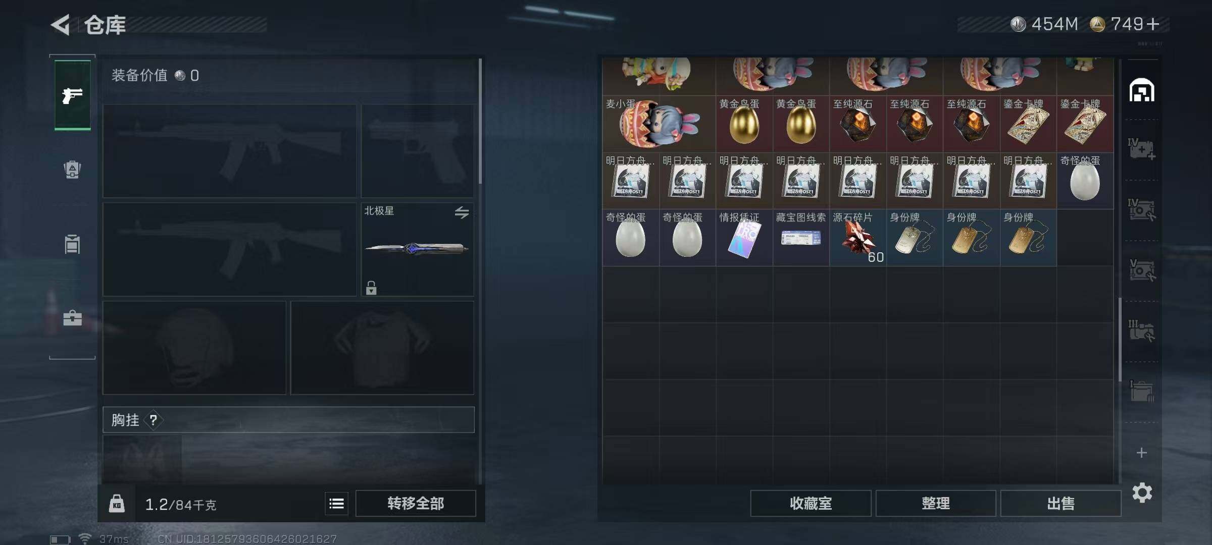 SJZEY361238三角洲行动账号详情图22