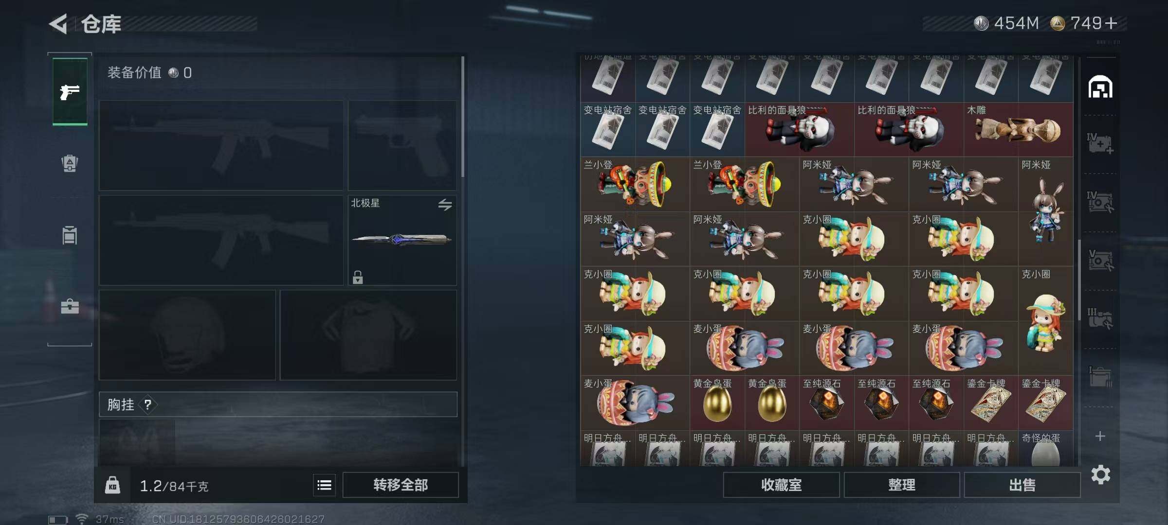 SJZEY361238三角洲行动账号详情图23