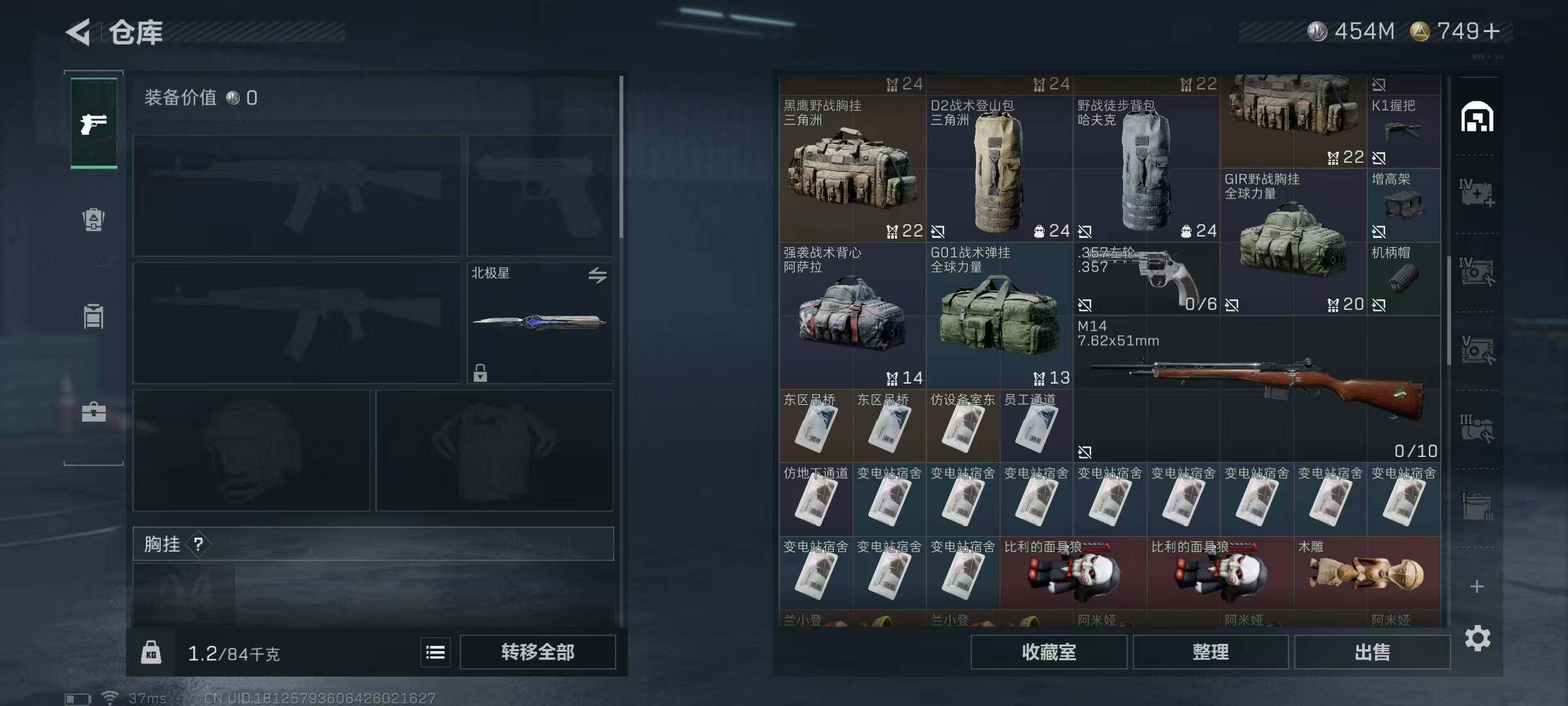 SJZEY361238三角洲行动账号详情图24