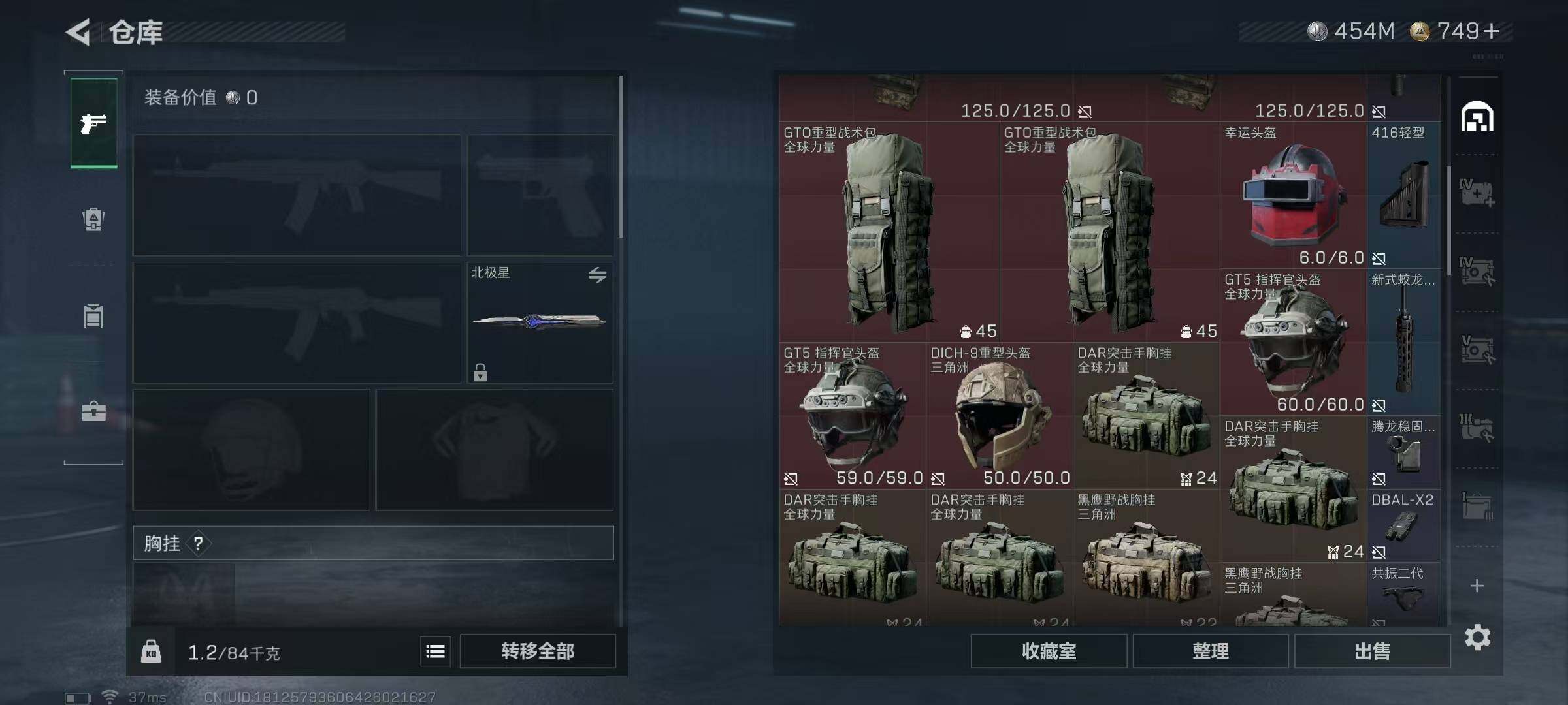 SJZEY361238三角洲行动账号详情图25