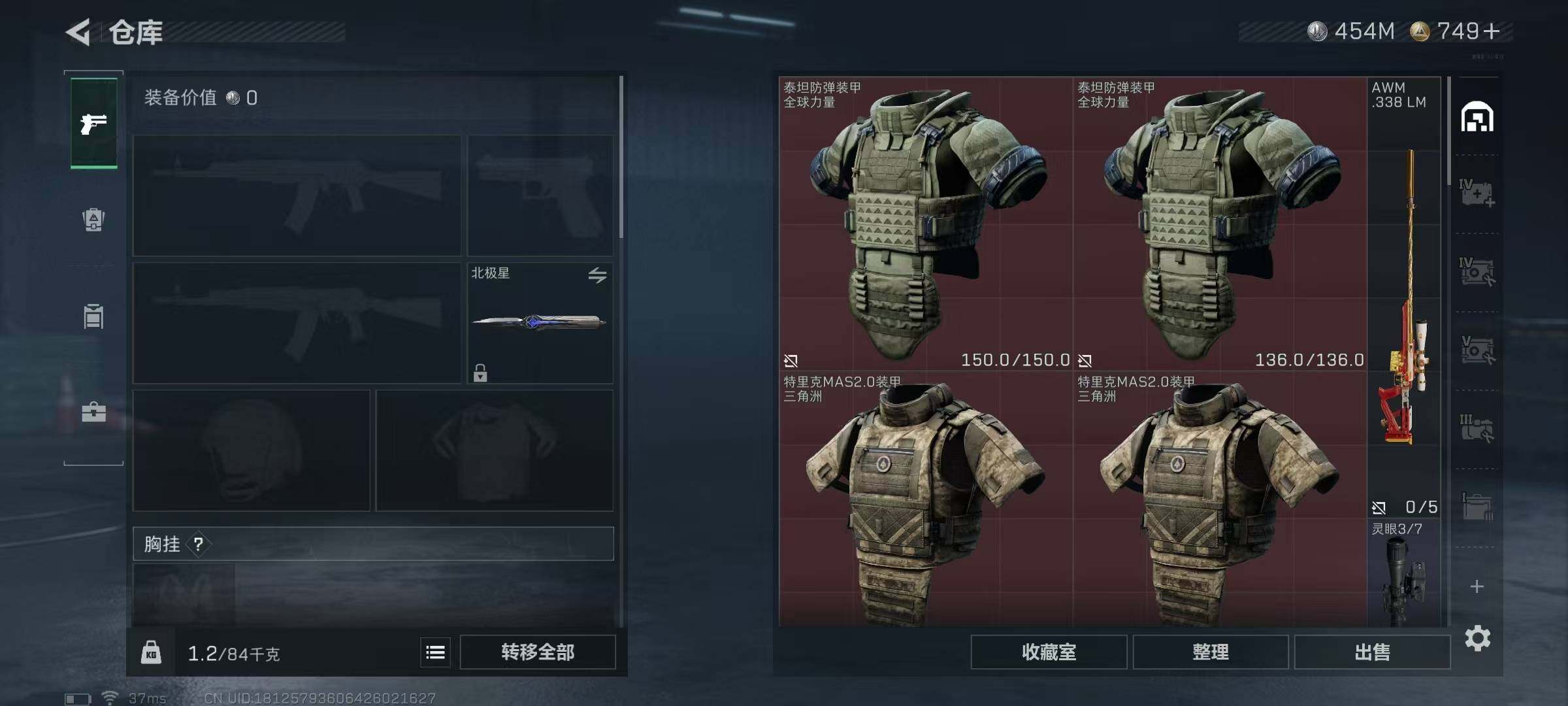 SJZEY361238三角洲行动账号详情图26