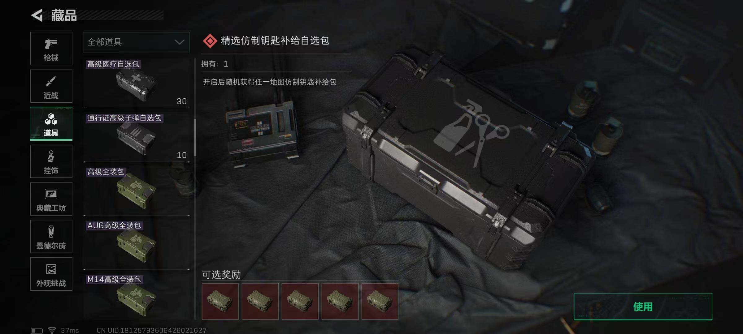 SJZEY361238三角洲行动账号详情图29