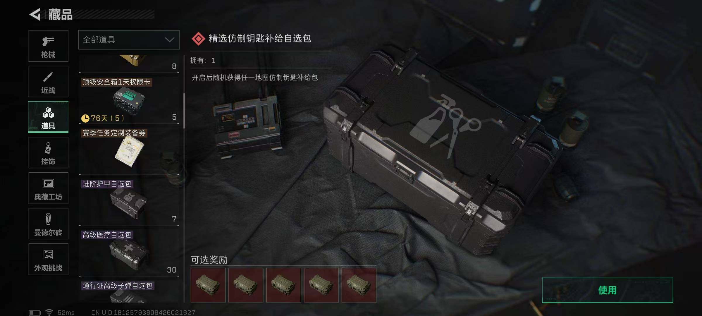 SJZEY361238三角洲行动账号详情图30