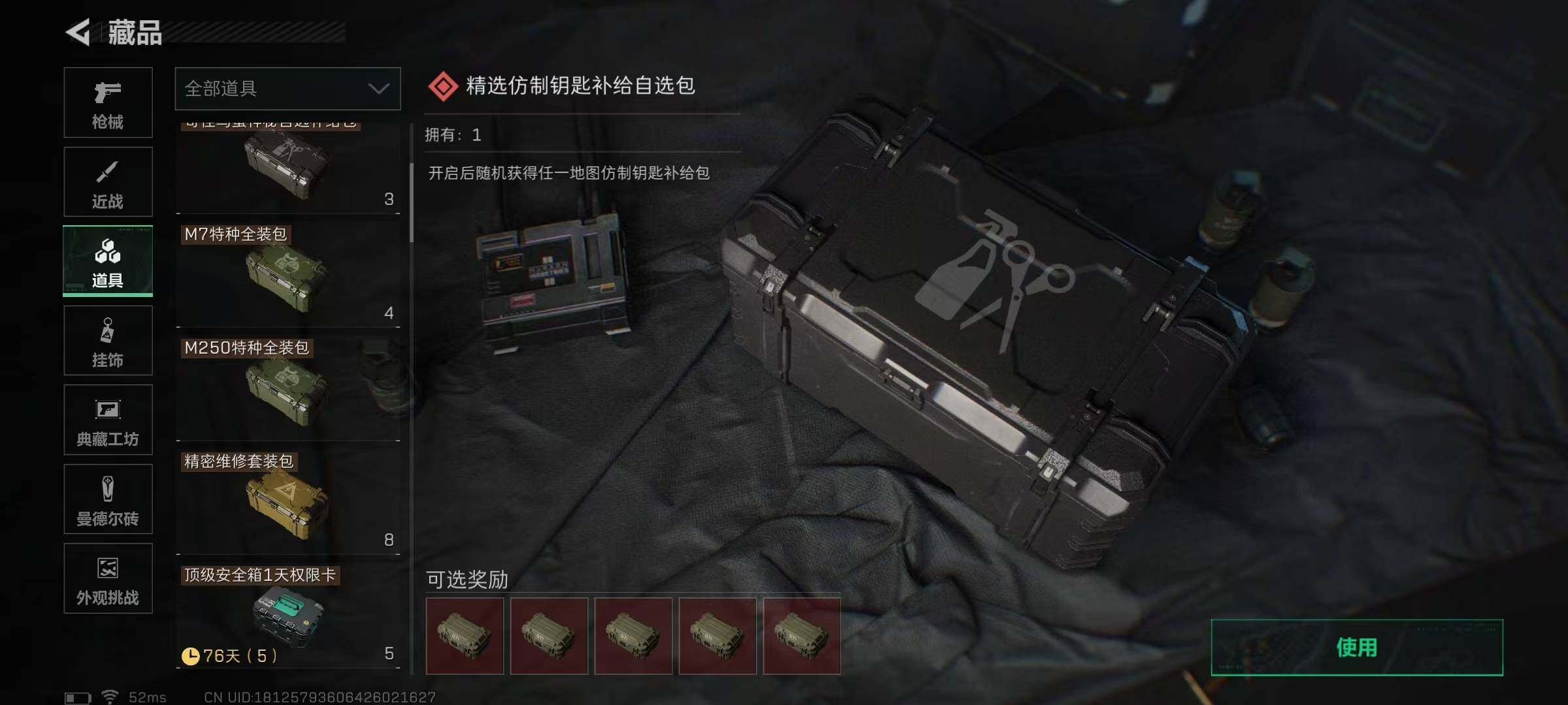 SJZEY361238三角洲行动账号详情图31