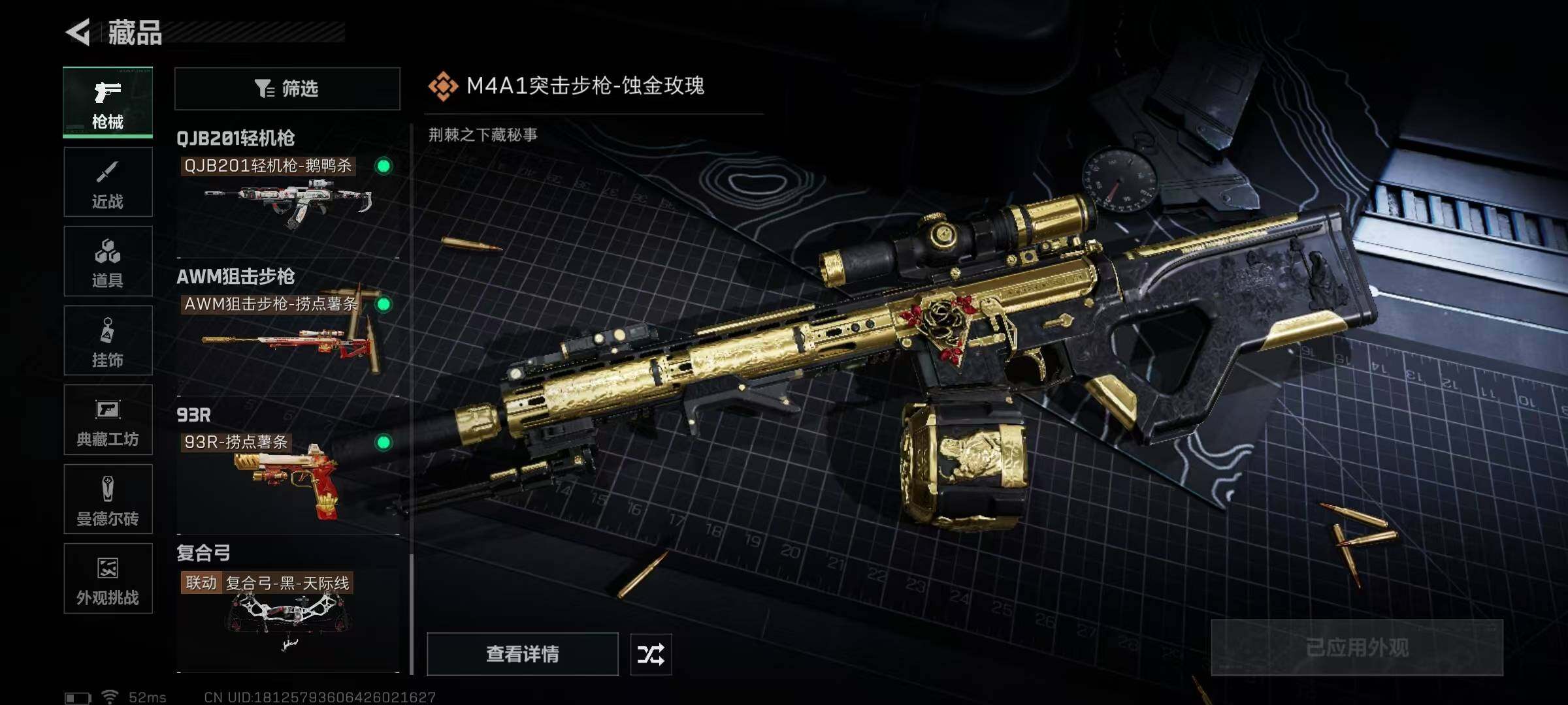 SJZEY361238三角洲行动账号详情图33