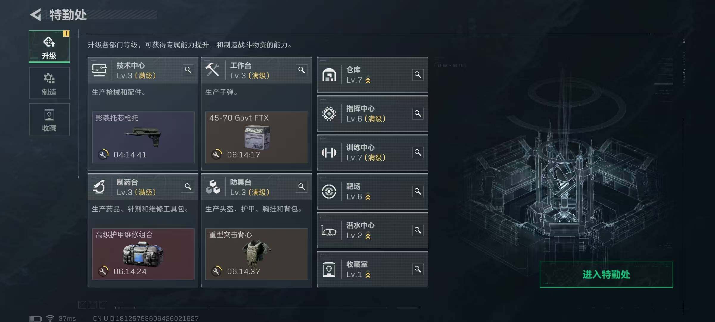 SJZEY361238三角洲行动账号详情图7