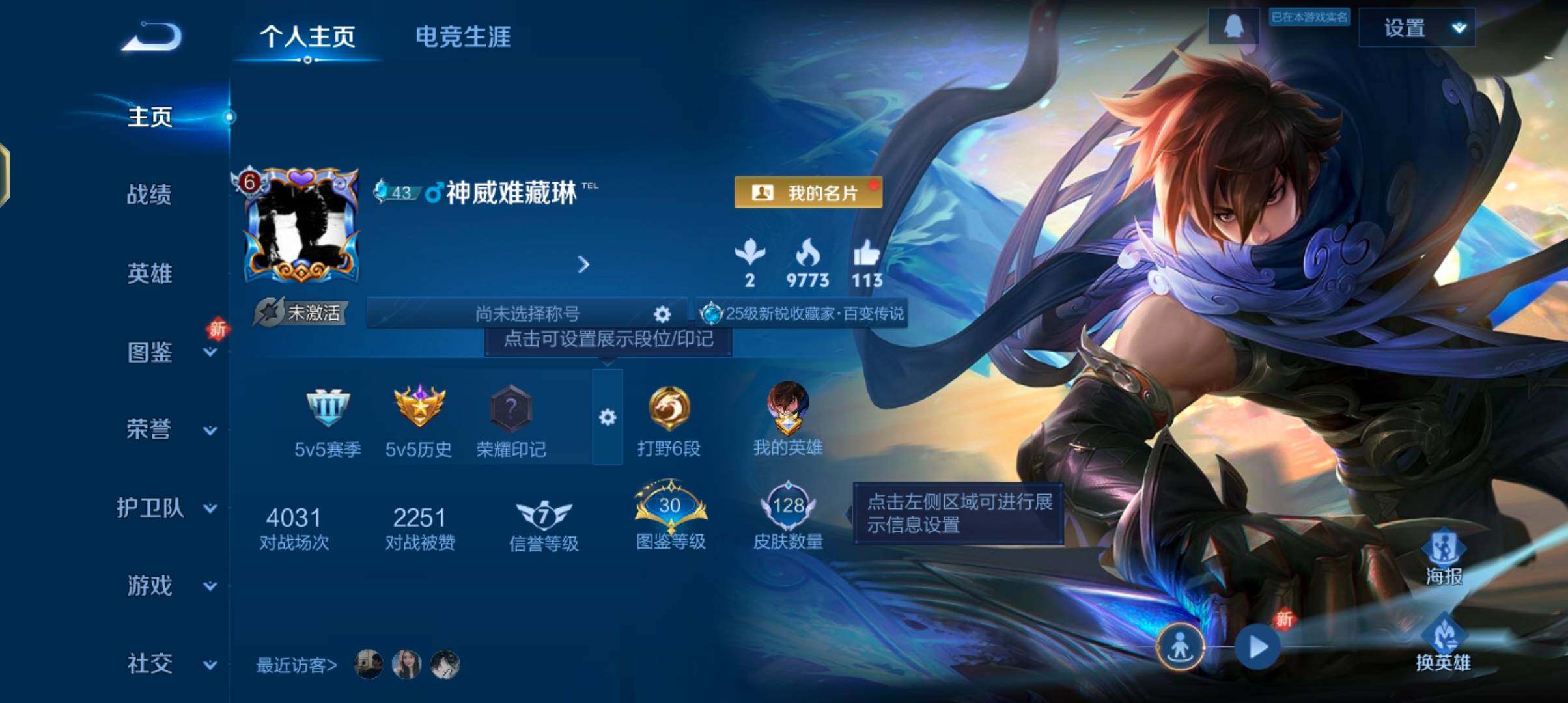 WZJZ3372059王者荣耀账号详情图4