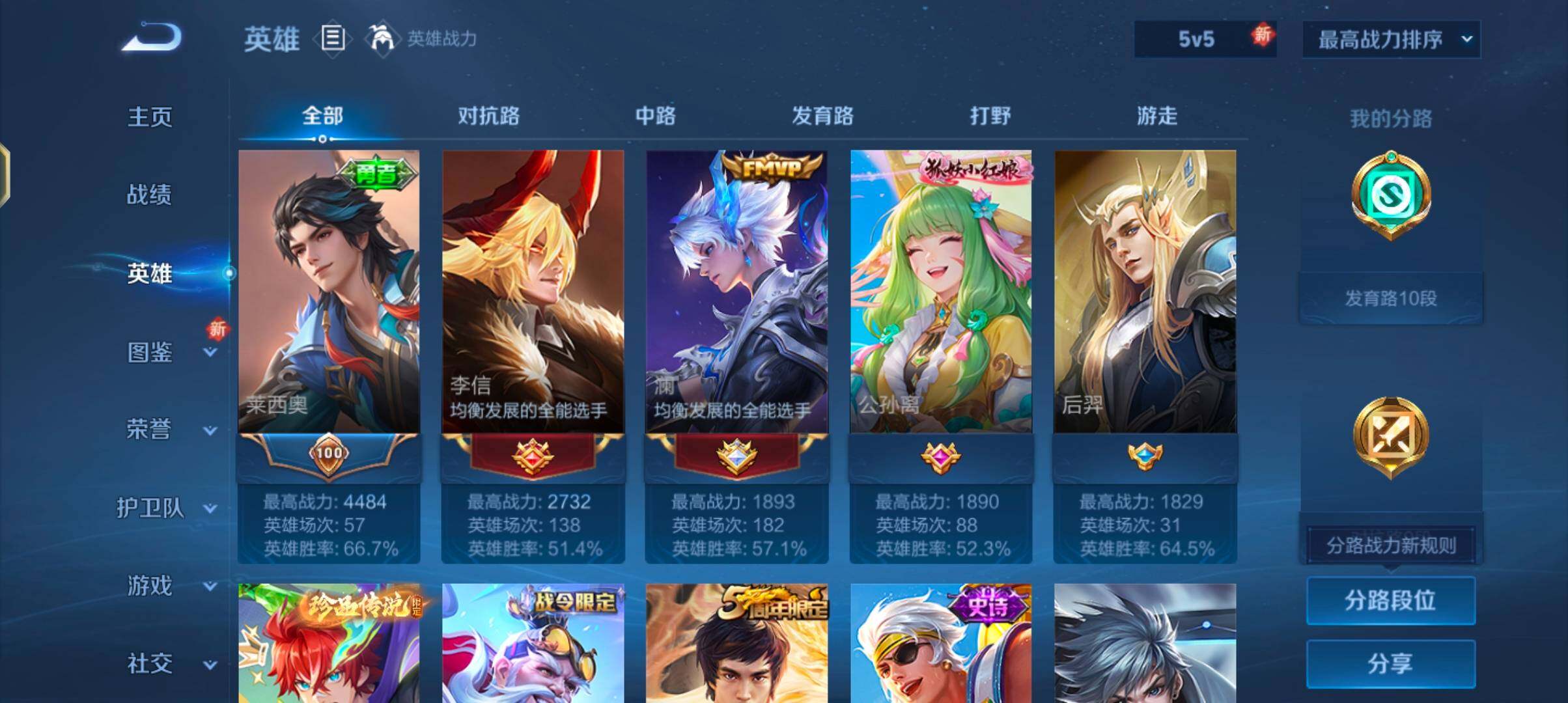 WZJZ3372059王者荣耀账号详情图5