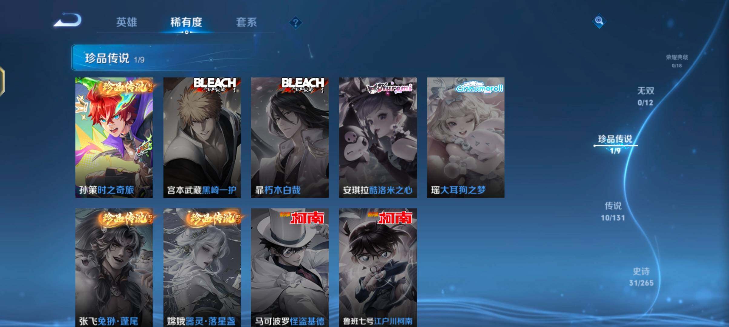 WZJZ3372059王者荣耀账号详情图7