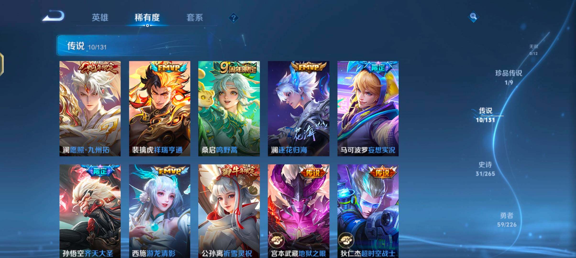 WZJZ3372059王者荣耀账号详情图8