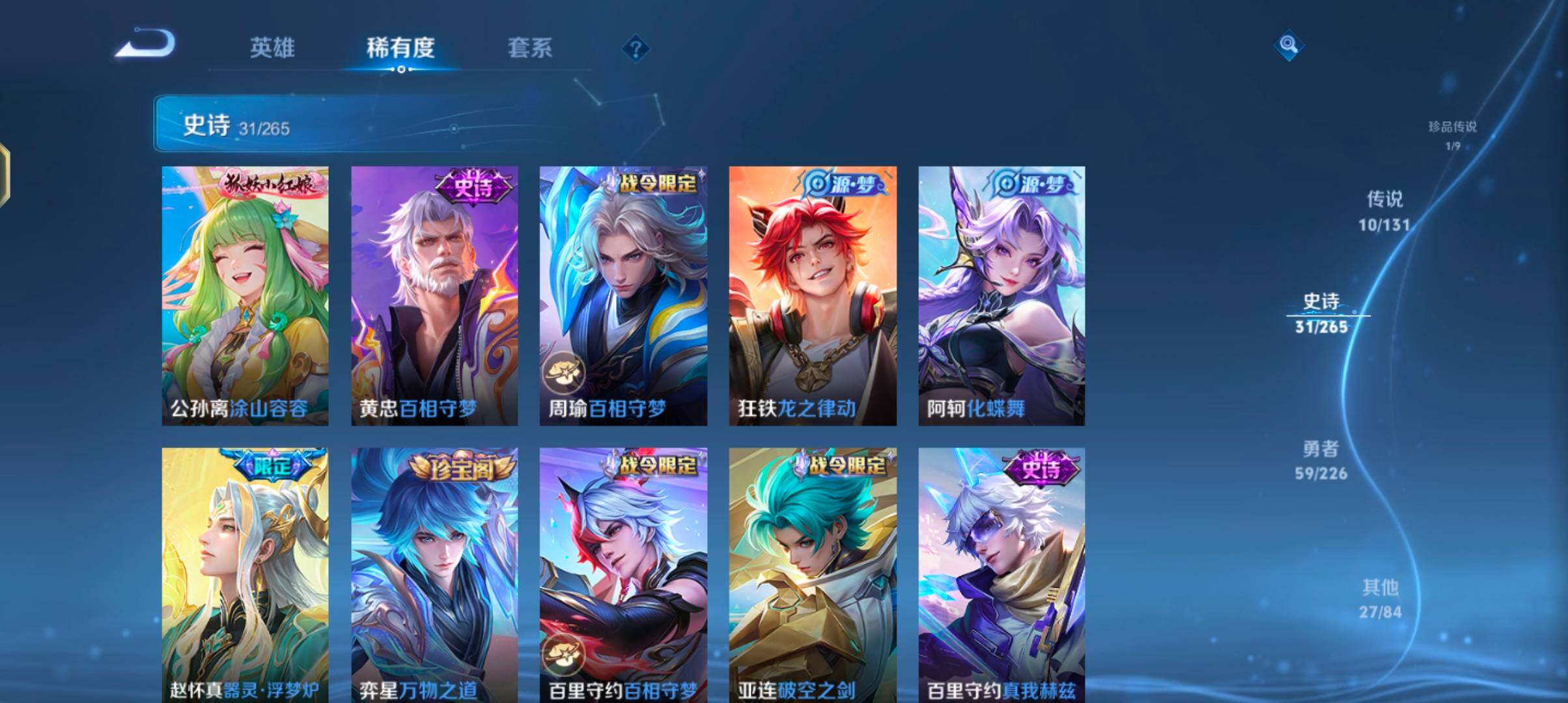 WZJZ3372059王者荣耀账号详情图9