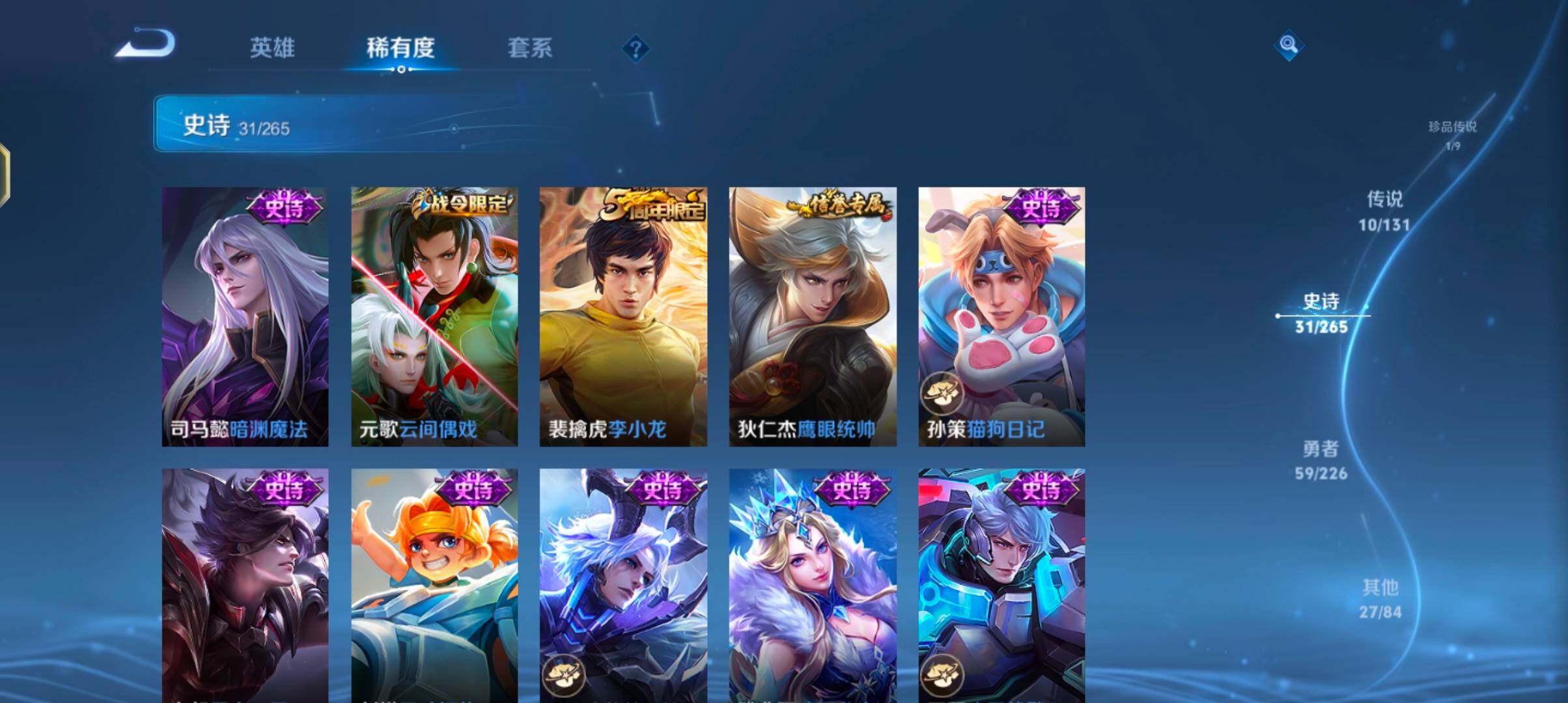 WZJZ3372059王者荣耀账号详情图10