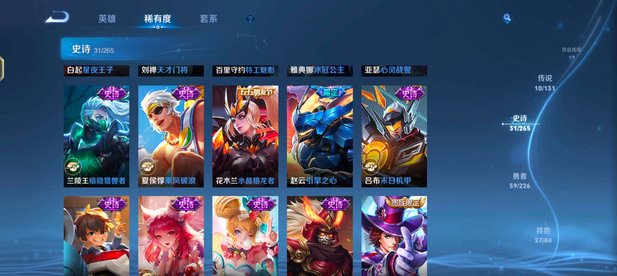 WZJZ3372059王者荣耀账号详情图11