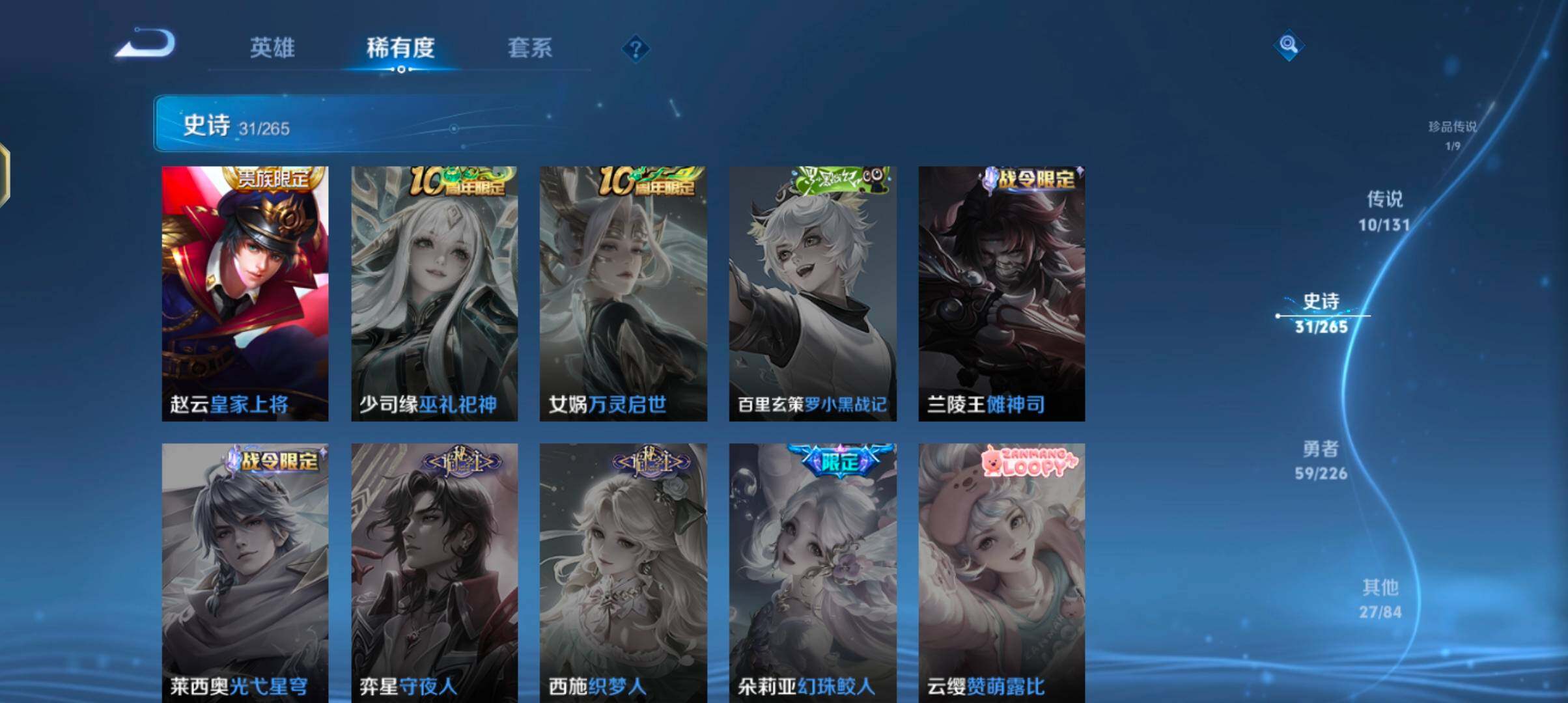 WZJZ3372059王者荣耀账号详情图12