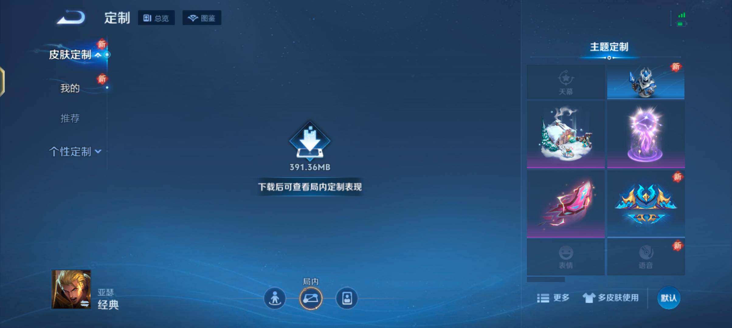 WZJZ3372059王者荣耀账号详情图14