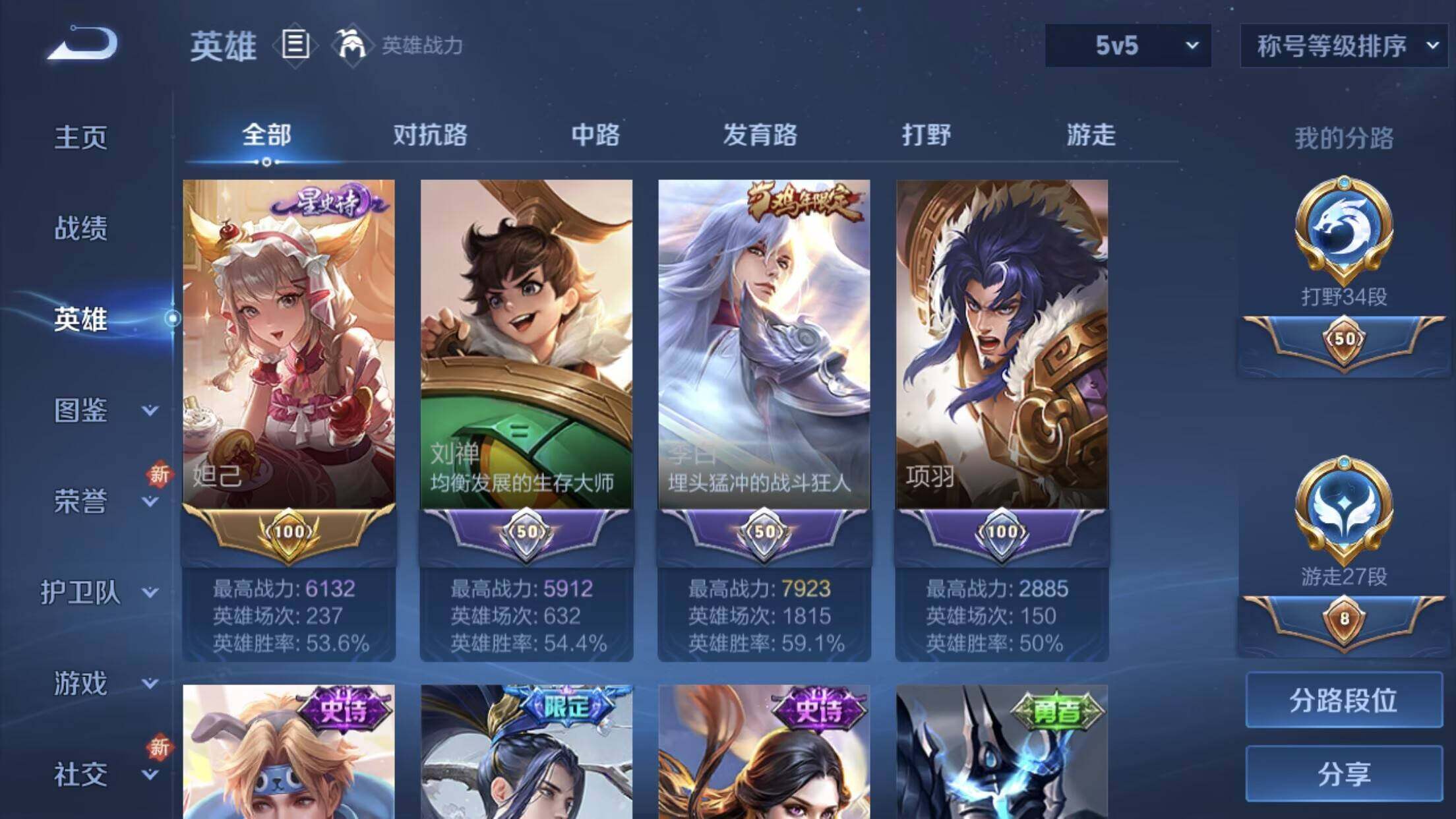 WZXS3385299王者荣耀账号详情图7 WZXS3385299王者荣耀账号详情图7