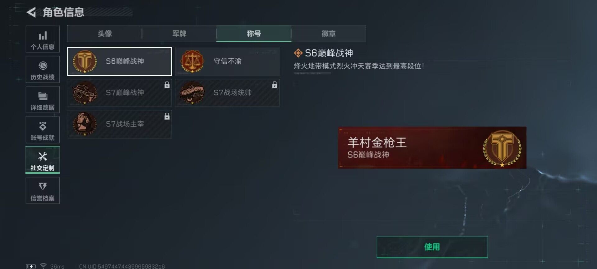 SJZCMW360864三角洲行动账号详情图3