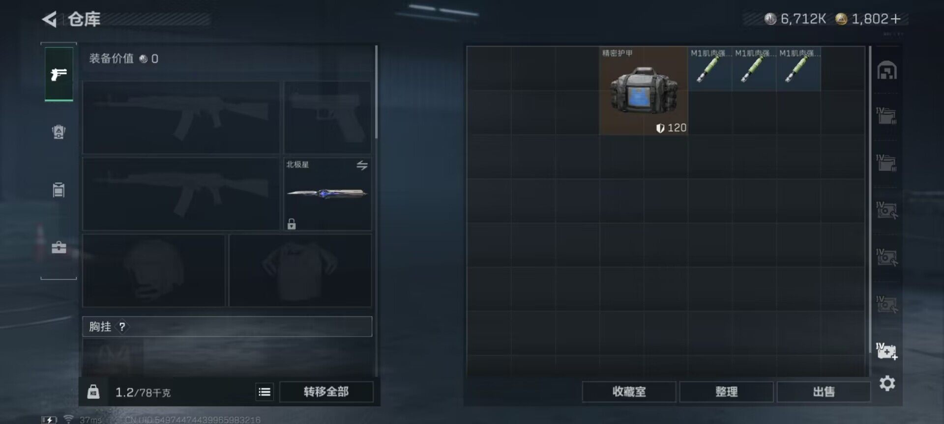 SJZCMW360864三角洲行动账号详情图6