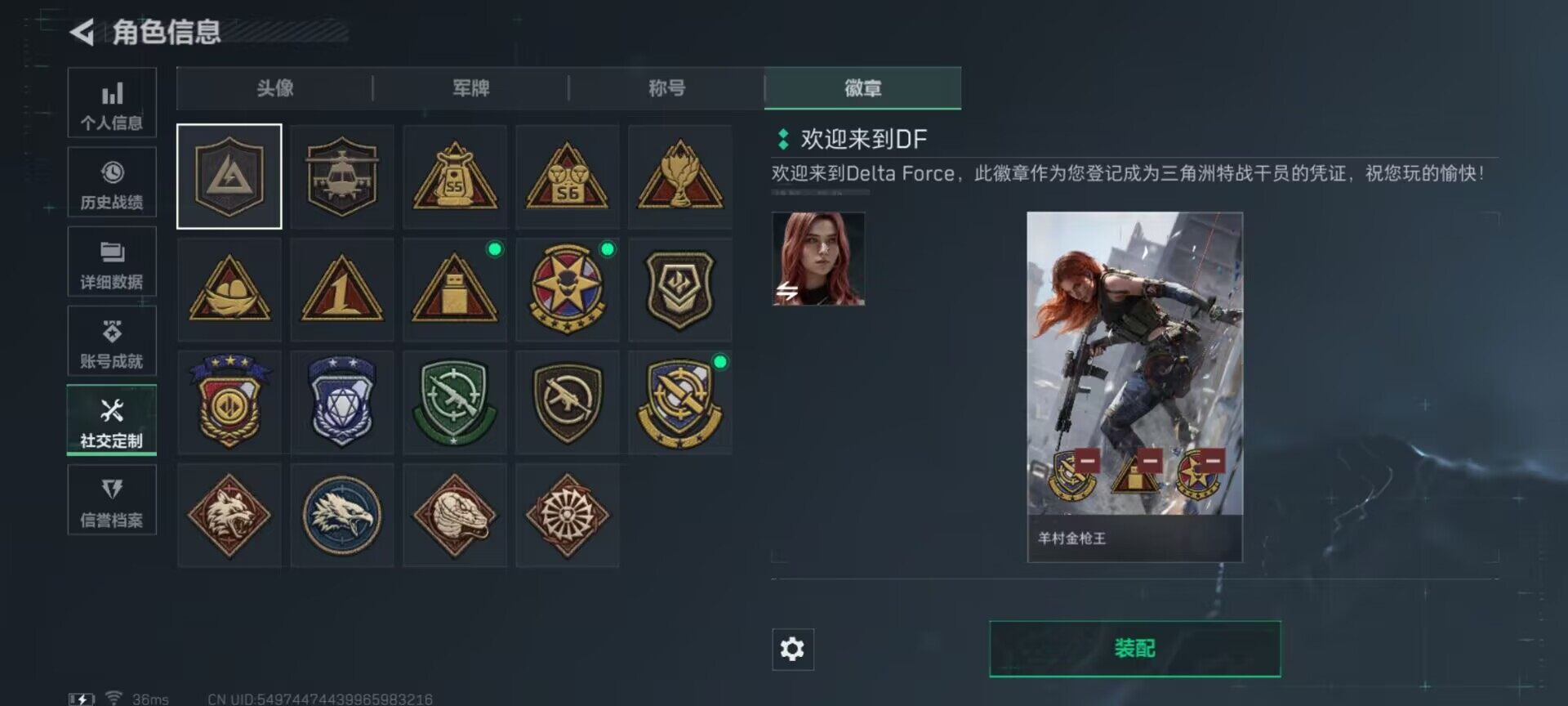 SJZCMW360864三角洲行动账号详情图7