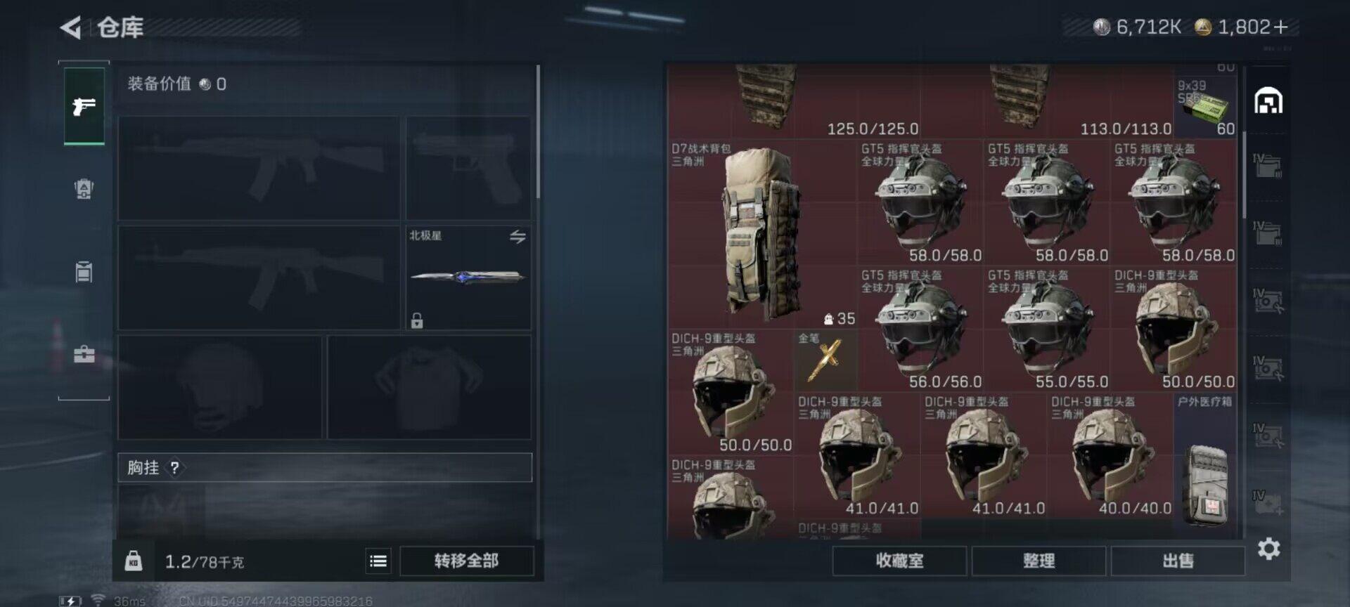 SJZCMW360864三角洲行动账号详情图11